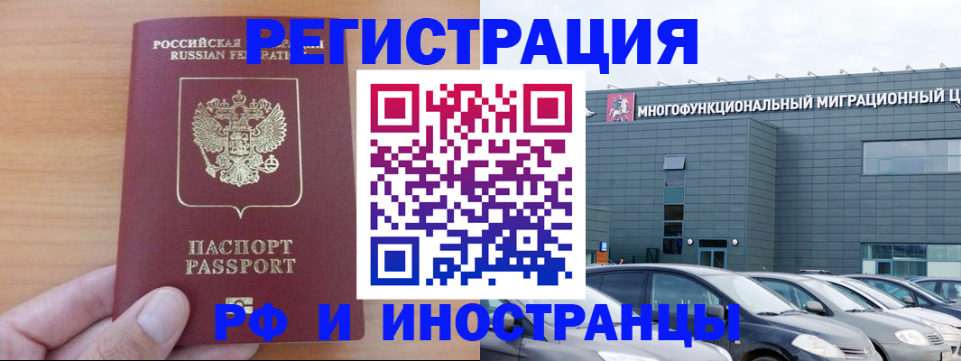 временная регистрация госуслуги в Азове